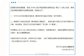 深圳交警发布通告 调整抢险期间交通管制道路图片