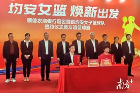 获顺德农商银行冠名赞助，均安女篮焕新出发图片