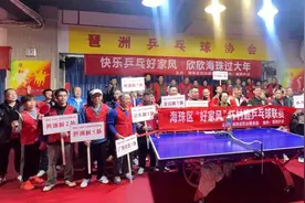 广州市海珠区“好家风”杯村超乒乓球联赛点燃社区春节氛围图片