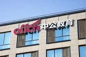 中公教育：控股股东李永新持有的1.16亿股被司法冻结，占其所持股份的10.46%图片