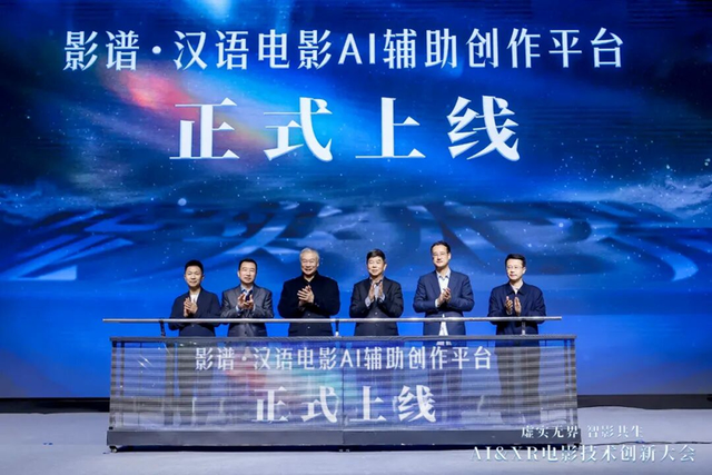 聚焦电影未来发展趋势 国内首个虚拟现实电影技术创新中心在西安揭牌成立