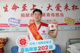 青岛第202例造血干细胞捐献者常昊：很幸运成为他人生命中的希望之光图片