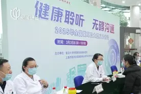 全国爱耳日 关注耳健康 耳痛流脓及时就医 切莫将小病拖成慢性病