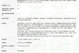 贝因美电商宣传蛋白质粉“增强免疫力、呵护心肝脑”被罚2万元图片