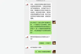 用户疑似因携号转网被限制线上购卡选号，联通：是系统误判图片