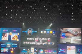 华为原生鸿蒙手机来了！尊界S800首次亮相图片