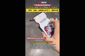 跑50公里归还不了充电宝，服务跟不上又如何让人共享图片