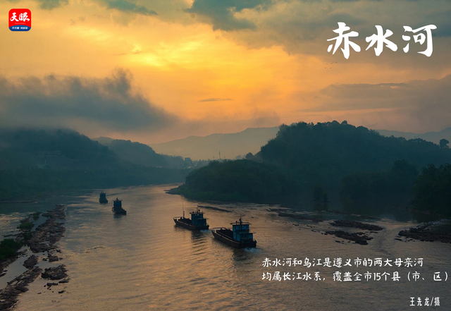 生态遵义·山水画卷｜看水：红色热土碧波潋滟