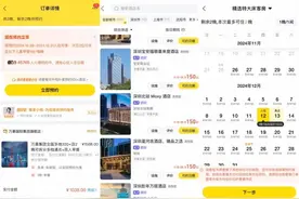 “囤酒店”服务升级，双11下单套餐可补差价“跨档预约”图片