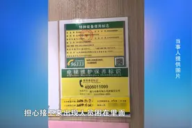 济南招商滨河府小区业主：电梯故障频发 居民很担心 通力电梯公司：进行全面检查 保障安全图片
