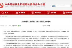 “法式”生活丨新型骗局盯上健康！揭秘网红假医生，附超全辨伪攻略图片