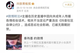 南方网评：网红直播开黄腔“无意识”更可怕图片