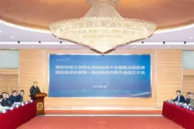 山东大学和南京师范大学联合共建，全国重点实验室，来了！图片