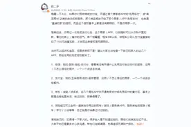 用过一次免密支付后商家可随时扣款？微信、支付宝回应图片