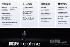 真我GT5正式发布！240W闪充+第二代骁龙8 2999元起图片