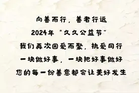 99公益｜星光闪耀，为爱接力图片