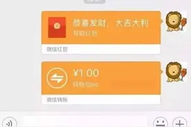 事关微信红包、微信转账，冲上热搜！网友热议图片