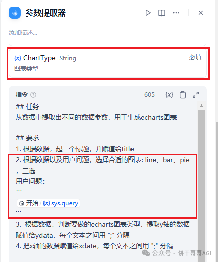 5000字教程：用AI实时查询数据库，自动生成可视化图表