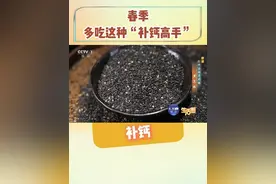 这样东西每天吃10～15克 让你骨骼强壮、不显老图片