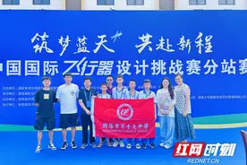 衡阳市第十七中学学子荣获2024年中国国际飞行器设计挑战赛分站赛（湖南站）银牌图片