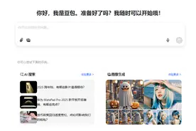 豆包热浪席卷股市！AI应用引爆概念股飙升图片