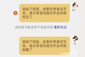 “口算可以晚上做”不能发？小天才手表违禁词“逼疯”爸妈图片