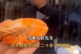 网友称遭遇“虾刺客”28元一只，监管要查“明码标价”，也要查“原价”图片