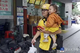 深圳奶爸外卖员带娃赚钱两不误，平台为其提供育儿帮扶图片