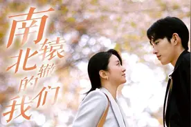 竖屏精品微短剧首上星，看《南辕北辙的我们》如何试炼爱与生活图片