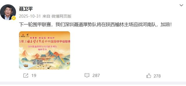 “棋圣”聂卫平病逝，家属发讣告：去年因脑梗昏迷12天，昨晚因病去世；曾连胜多位日本超一流棋手，最后1条微博仍在为围甲加油