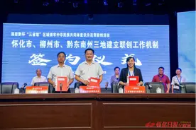 ​三省毗邻结同心 幸福歌绕“三省坡”图片