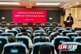 永州职院附属医院开展2025年春节前集体廉政谈话会图片