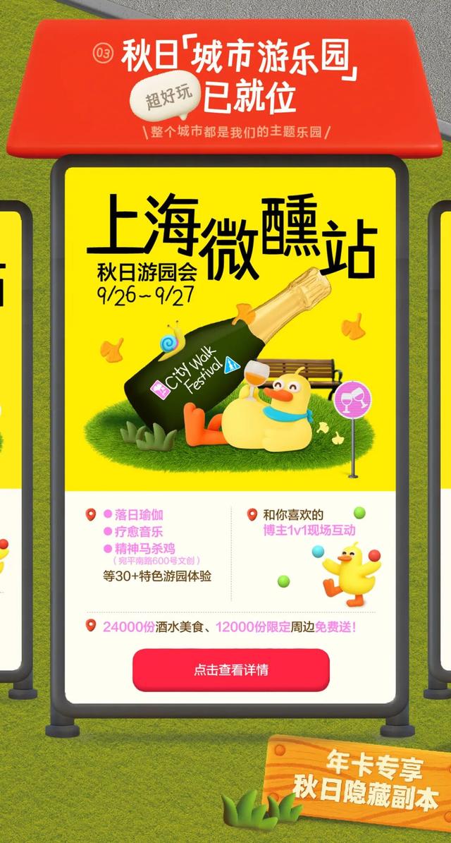 今年玩点新的，第三届马路生活节来了