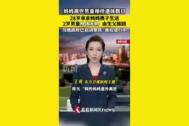 单亲妈妈离世男童伴遗体数日 警方通报：孩子已由生父接回图片