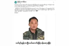 缅北“四大家族”之首头目白所成出逃时被拦图片