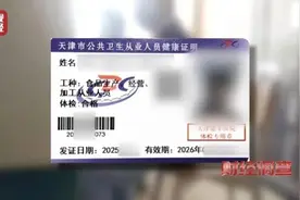 人民网评：守护健康证的“健康”，才有舌尖上的安全图片