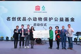 助力美好生活 名创优品捐赠1000万成立“小动物保护公益基金”项目图片