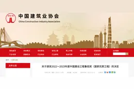 2022至2023年度中国建设工程鲁班奖揭晓 246项工程获奖图片