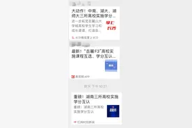 中南、湖大、师大一起“营业”啦！最期待凭校园卡免费进岳麓书院图片