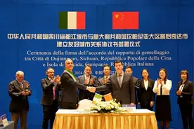 四川都江堰市与意大利普罗奇达市正式结好图片