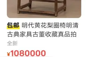“闲鱼”上买古董？想说维权不容易图片