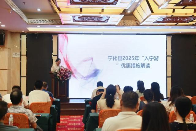 引客入明|“探秘溶洞奇观·溯源祖地情怀”！宁化2025潮汕文旅推介会成功举办～
