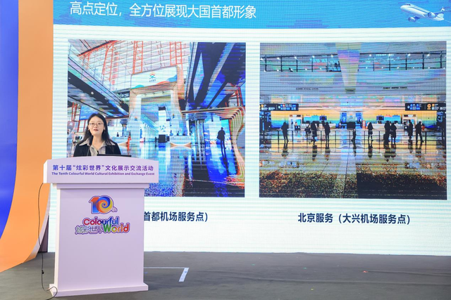 “炫彩世界”精彩延续：多国展位绽放多元风情 炫彩舞台绘“美美与共”新画卷