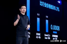 大模型价格战开打？字节跳动豆包自研大模型比行业便宜99%图片