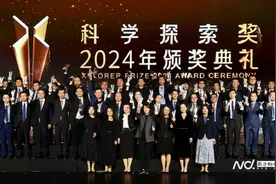 49位科学家每人获300万奖金，两位90后入选科学探索奖图片