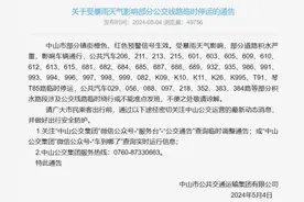暴雨致中山珠海多地水浸：多条高速路段封闭，网传有鳄鱼出逃图片
