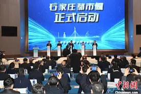 石家庄都市圈建设全面启动图片