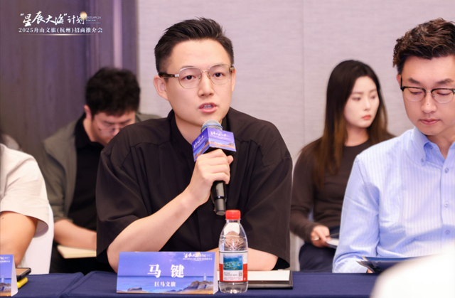 携手绘下新蓝图，“星辰大海”计划2025舟山文旅（杭州）招商推介会举行！