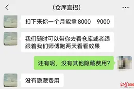红星调查｜起底“套路运”骗局：应聘司机被诱导贷款数万购车，车还不属于自己图片