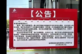 淄博银座和平路店14年经营落幕，银座股份今年省内已关闭4家门店 | 大鱼财经图片
